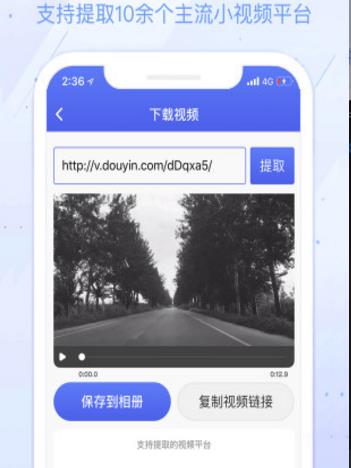水印宝正版 v7.3.0 安卓版