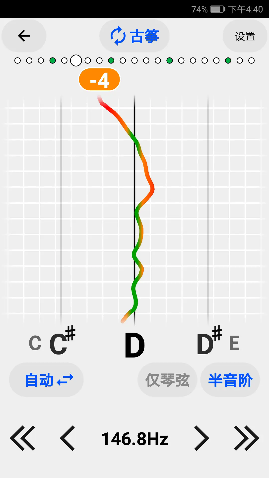 古筝民乐调音器app