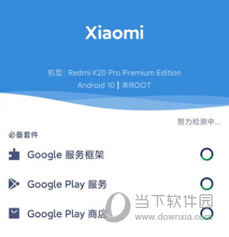 GO谷歌安装器最新版2023