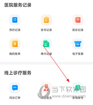 吉一通APP