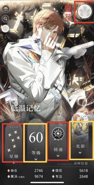 光与夜之恋官方版