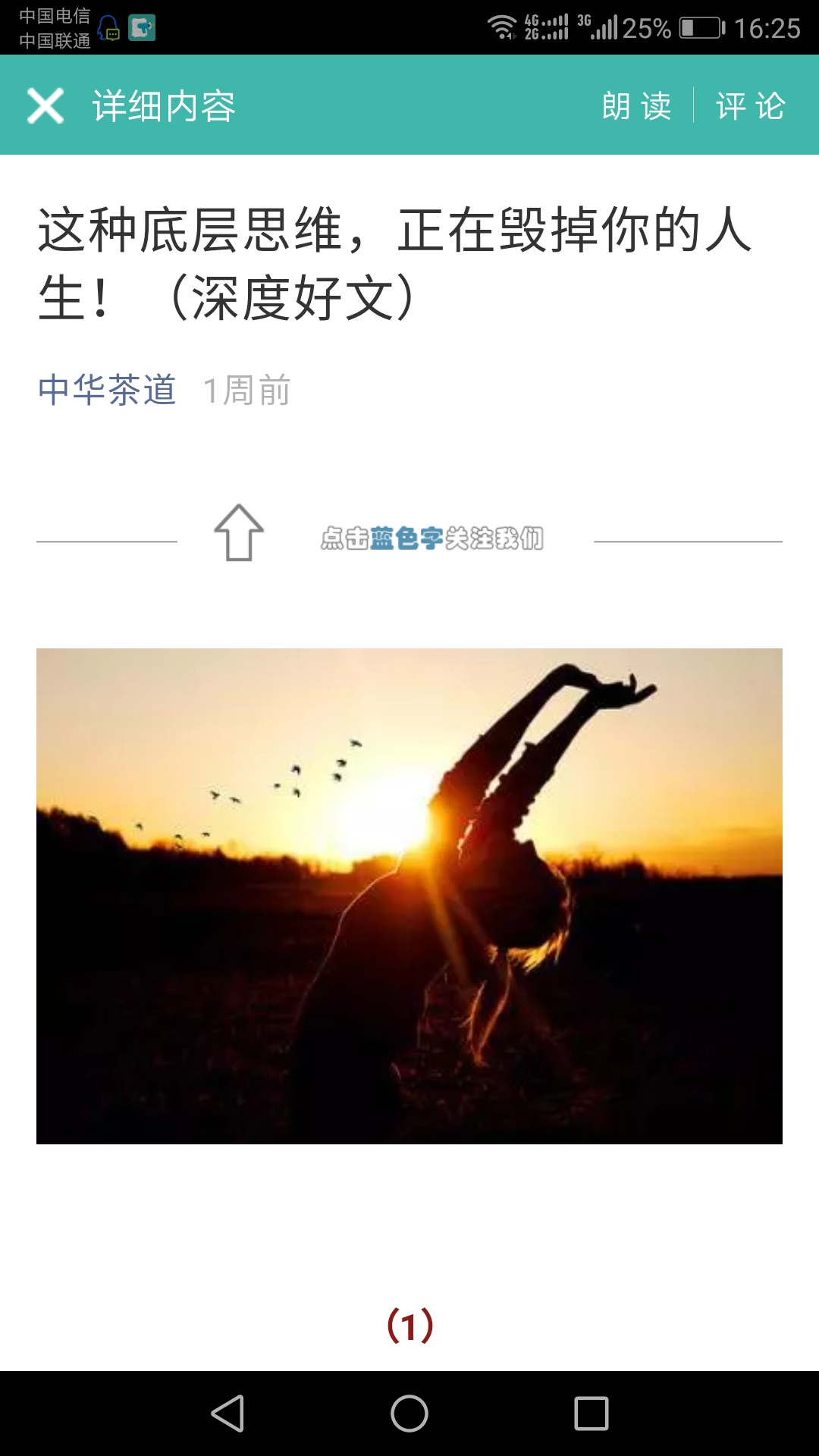 文字转语音朗读助手 v2.9.6 安卓版