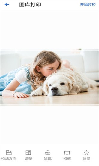 荣耀打印机app最新版