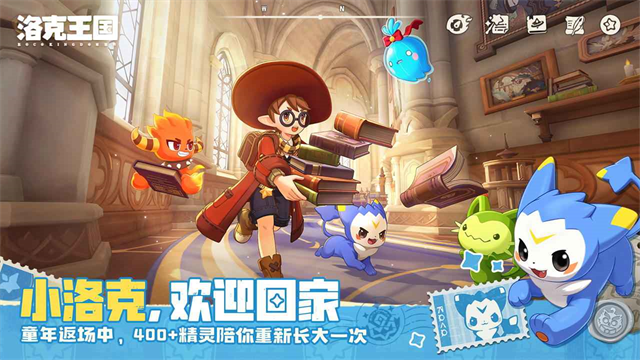 洛克王国:世界(内附兑换码大全) 免费版v1.100.0.88