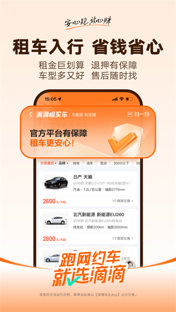 滴滴车主2026年版本 v9.2.8 安卓版