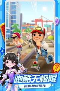 地铁跑酷土豆7.0版