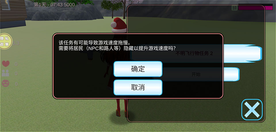 甜蜜校园物语官方正版