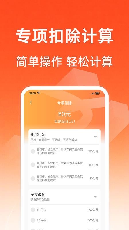 社保养老金计算免费版
