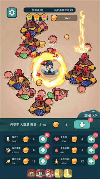 今天也要斩妖怪免广告版 单机版v1.2.0