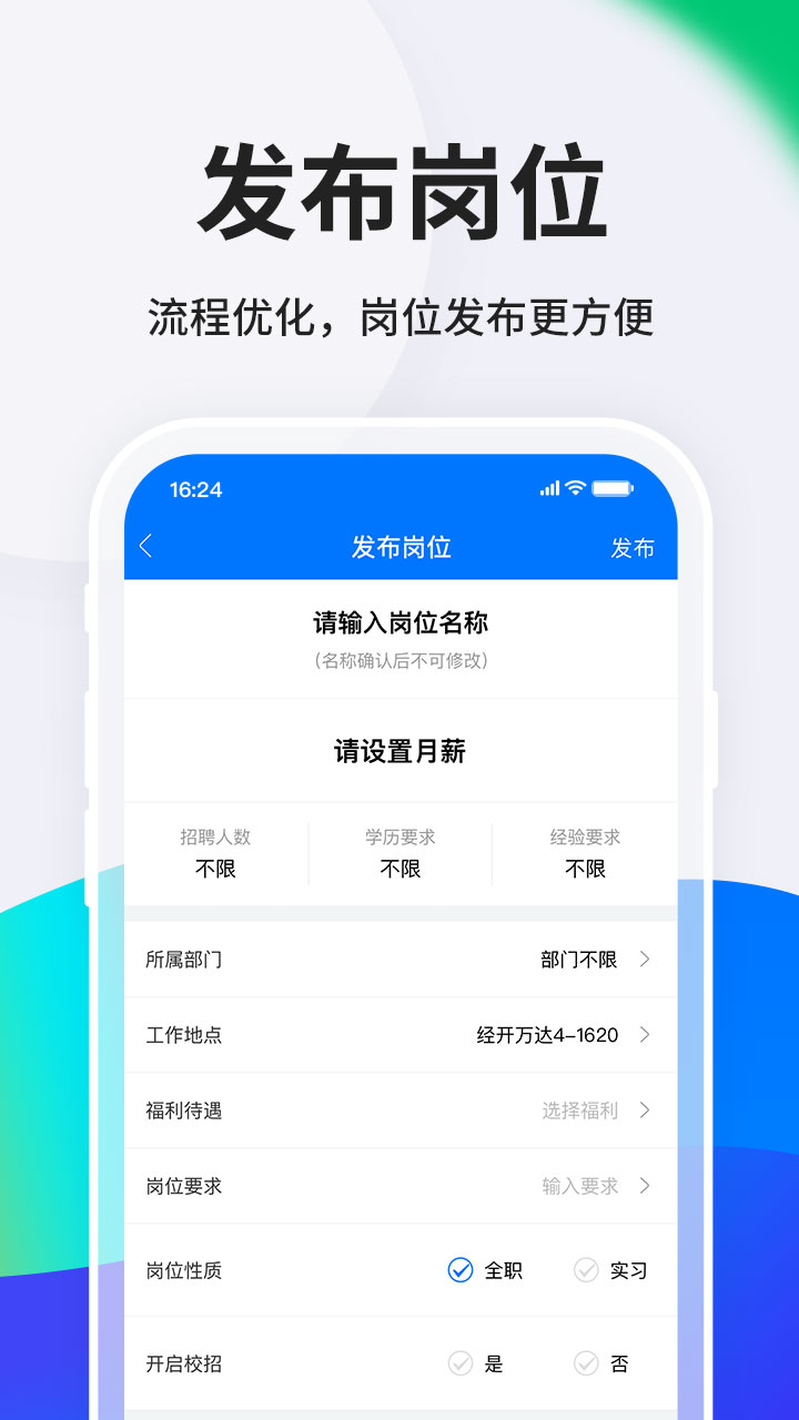 HR小助手app