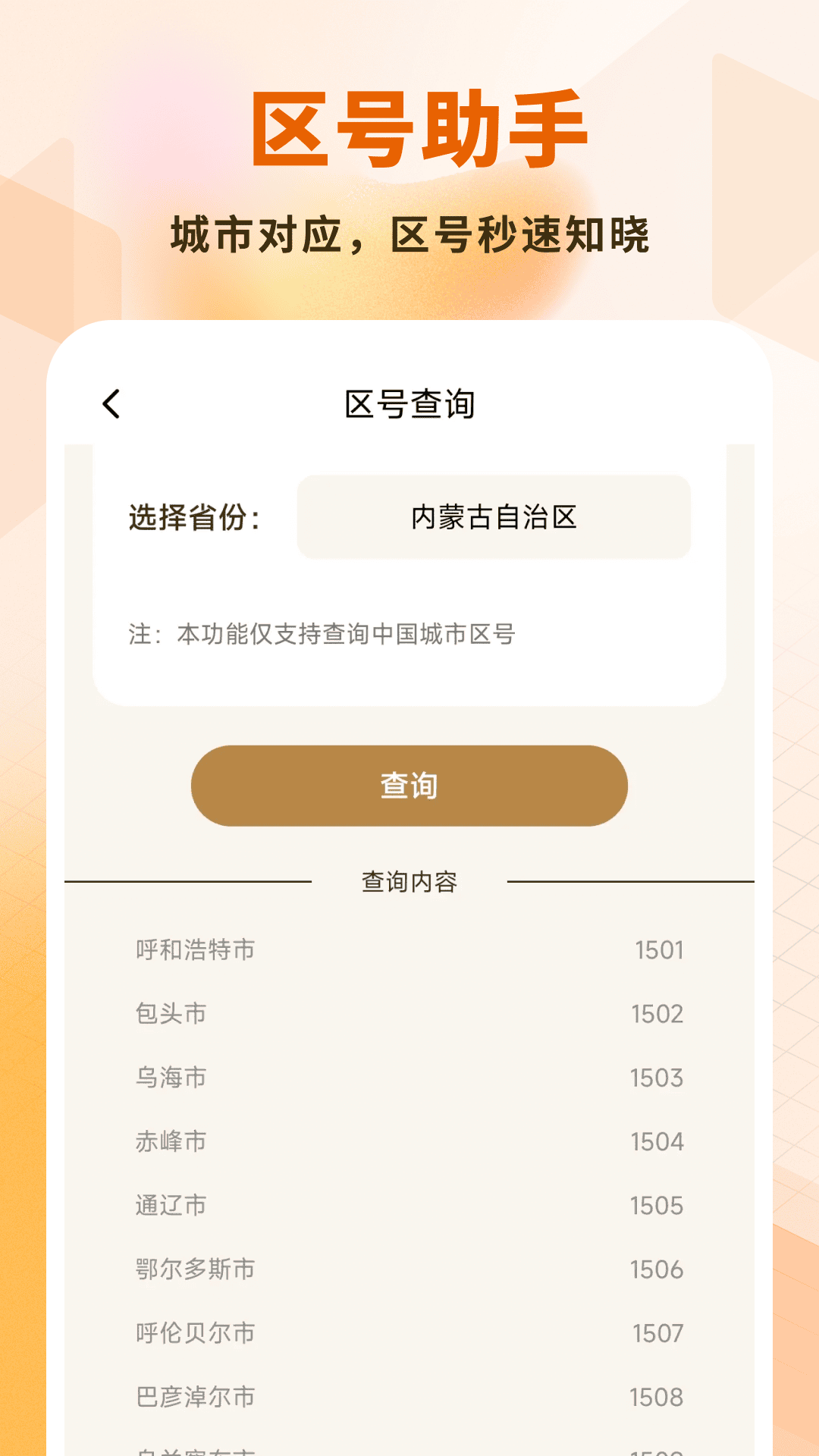 大米文件卫士app