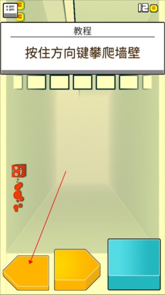 你行你上游戏截图5