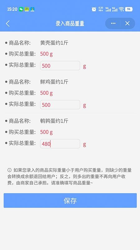 到了蛙店员官方版