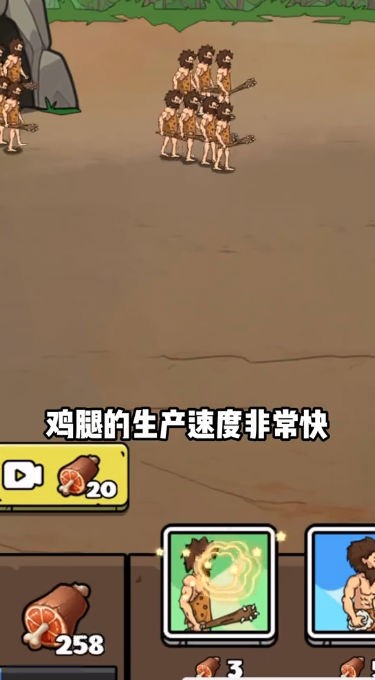 人类超级进化 安卓版v1.0.3