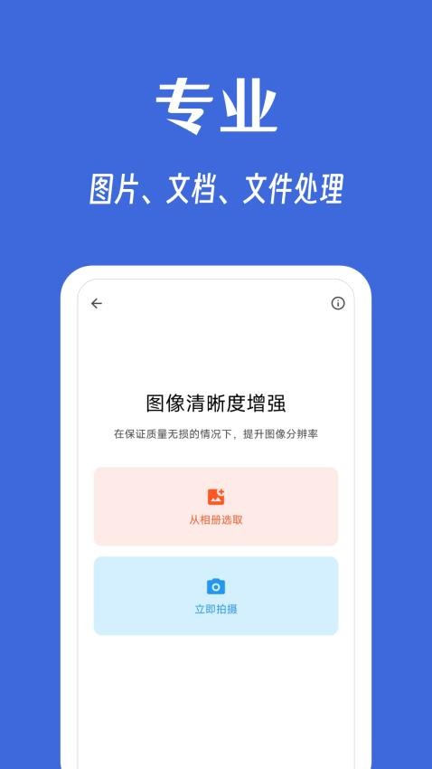 奇妙工具箱app