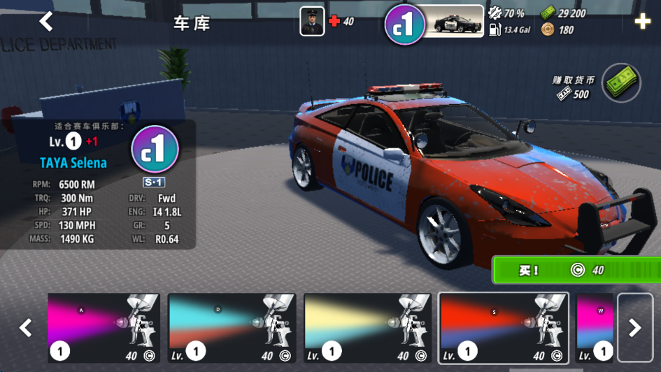 新手攻略截图13