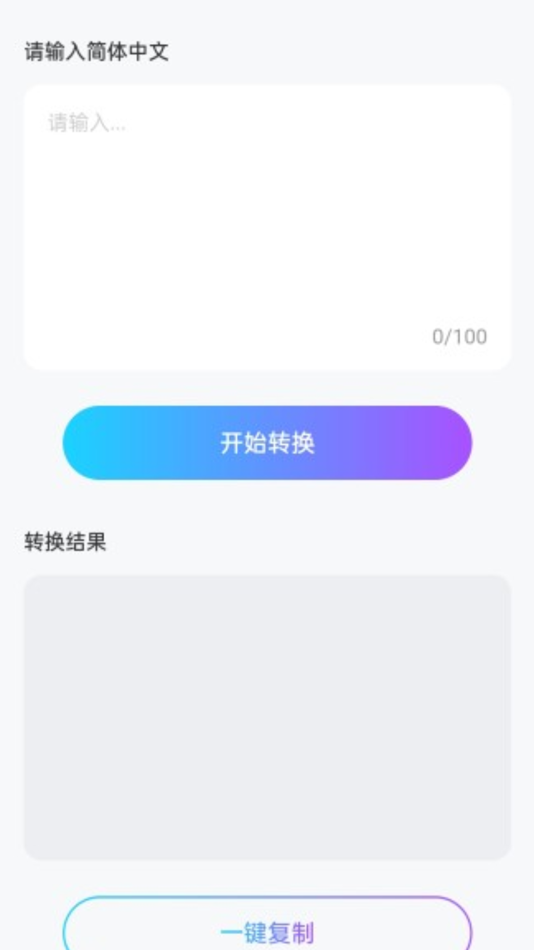 充电小当家app