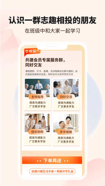 拾趣新生活 v3.94.0 安卓版