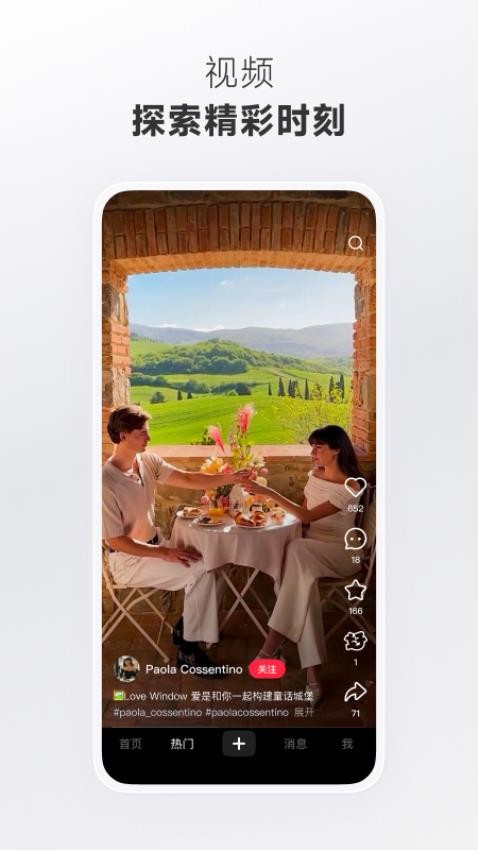 2026小红书app官方最新版