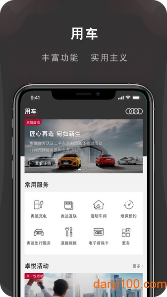 MyAudi手机端(一汽奥迪)