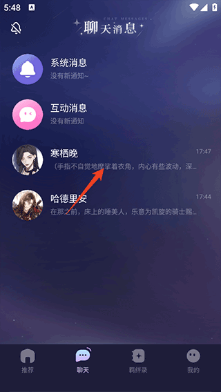 怎么删角色配图1