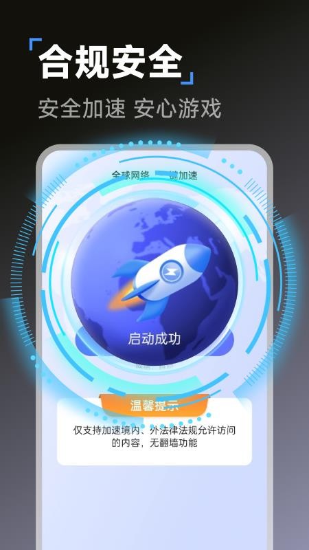 云雀加速器官方版