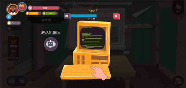 黑客模拟器内置MOD菜单版 免广告版v2.5.6