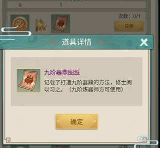 逍遥修真oppo渠道服