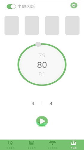 智能二胡调音器app v4.4 安卓版