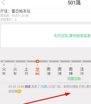 怎么看拥挤配图3