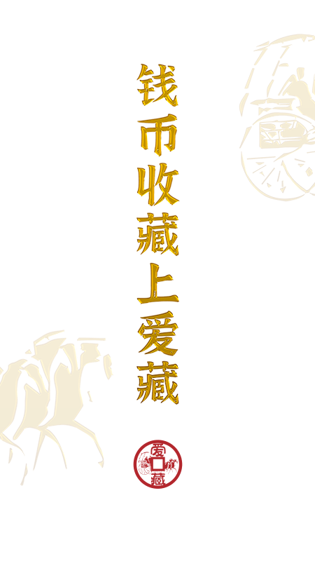 爱藏 v5.7.0.1 安卓版