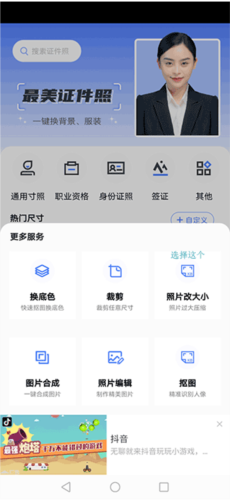 照片审核处理工具
