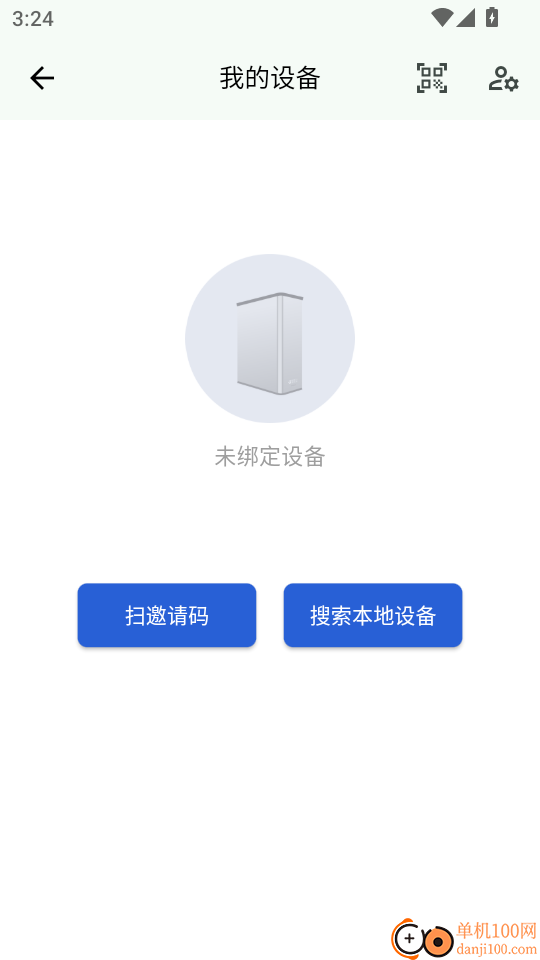 索仕图私有云官方版