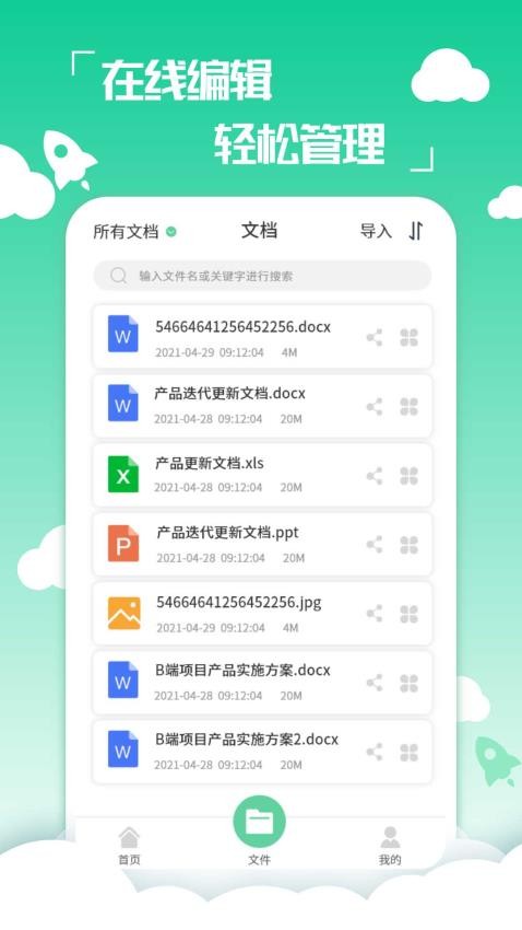 PDF编辑转换器最新版
