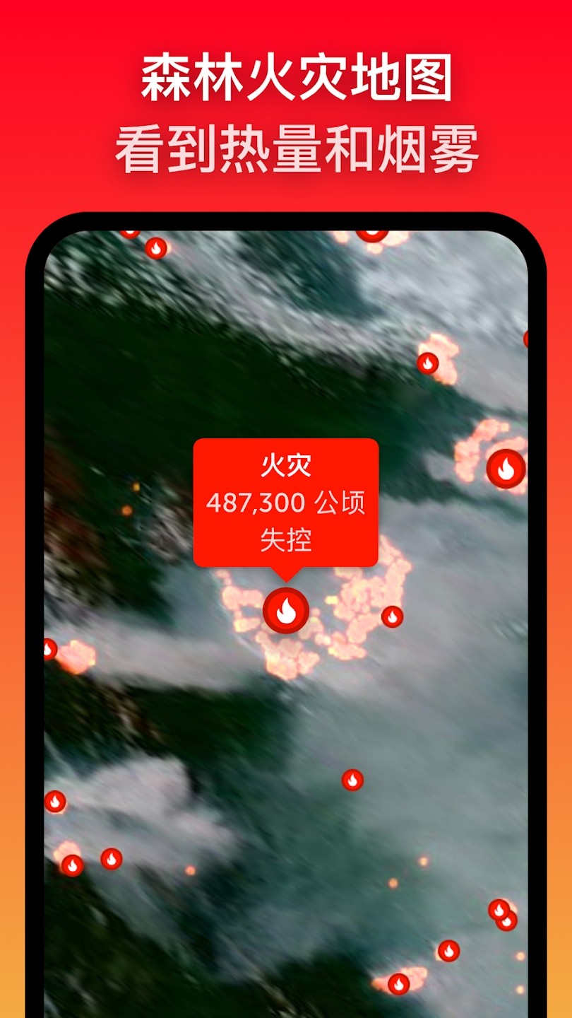 Zoom Earth气象云图 v5.0.1 安卓版