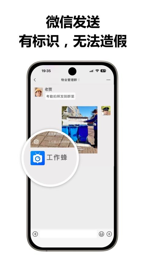 工作蜂水印相机app