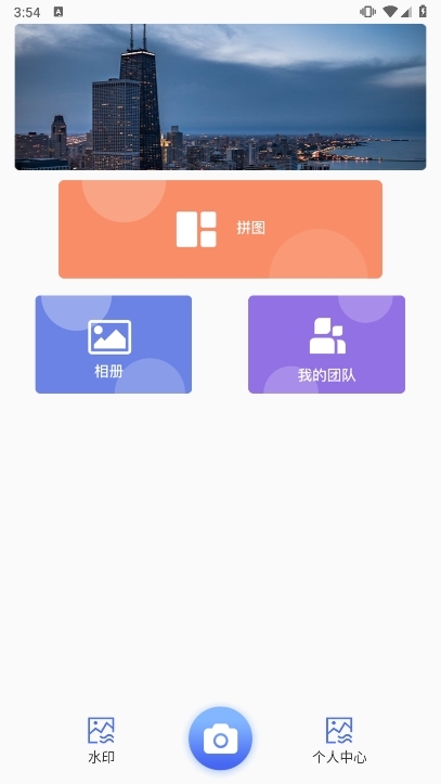 定位考勤打卡APP截图1