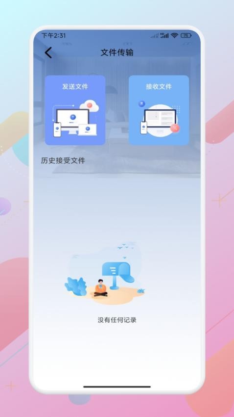 悟空助手官网版