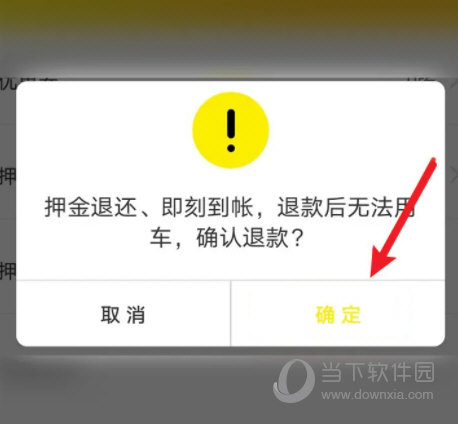 小黄鸭共享电动车app