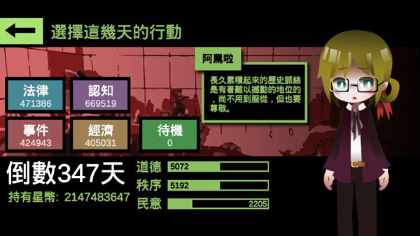 哲学家皇帝官方版