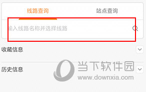 全澄通怎么查询公交车地点