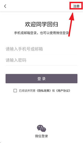 办公软件Office手机版app