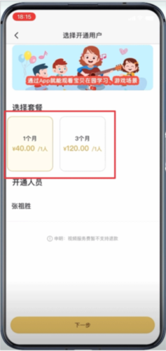 掌心宝贝家长版8