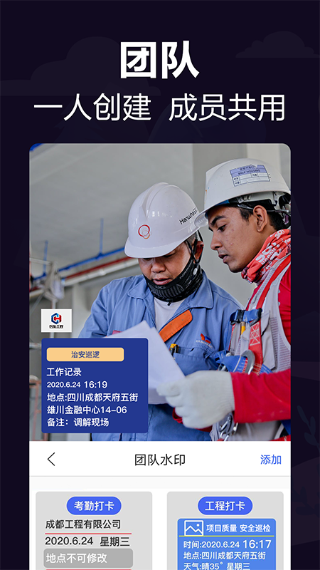 定位考勤打卡 v21.2.5002 安卓版