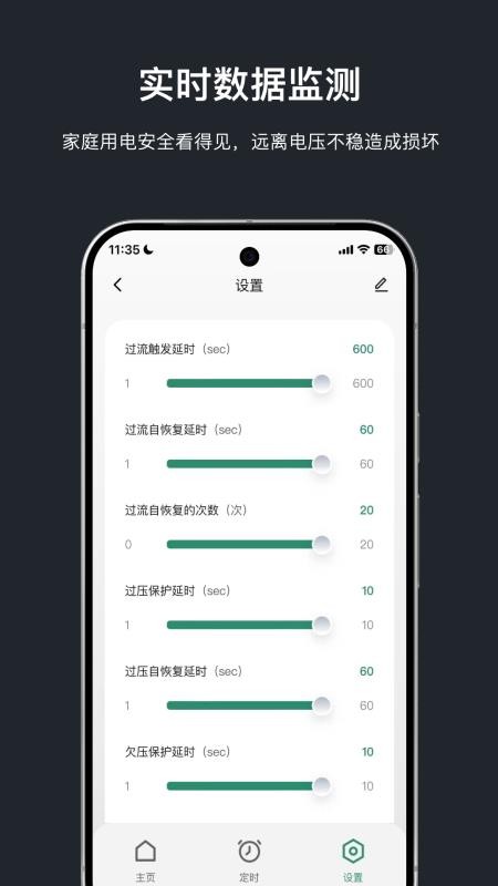 GucoreSmart官方版
