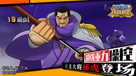 航海王燃烧意志怀旧服