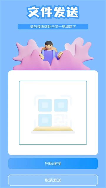 换机克隆app官方免费版 换机克隆app官方免费版