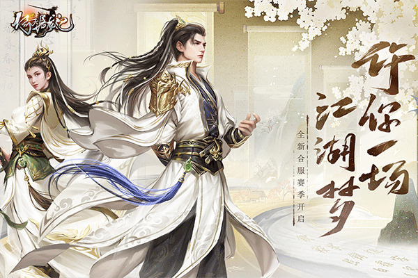 新倚天屠龙记官方正版 国际版v1.1.33