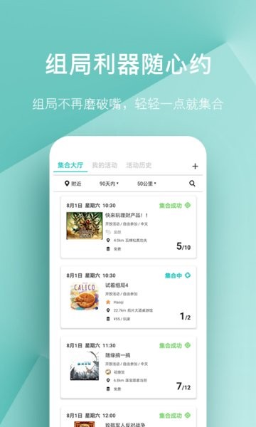 集石商城app