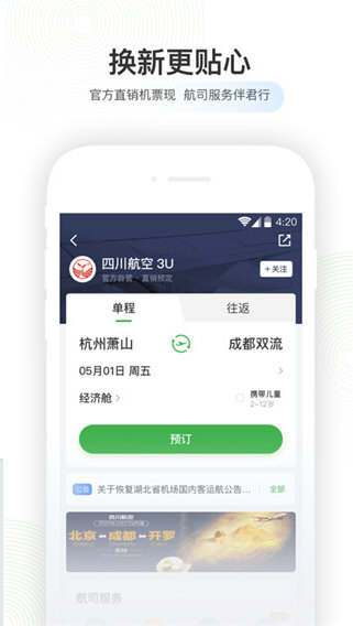软件功能配图1